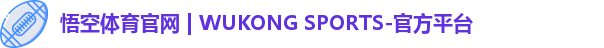 悟空体育